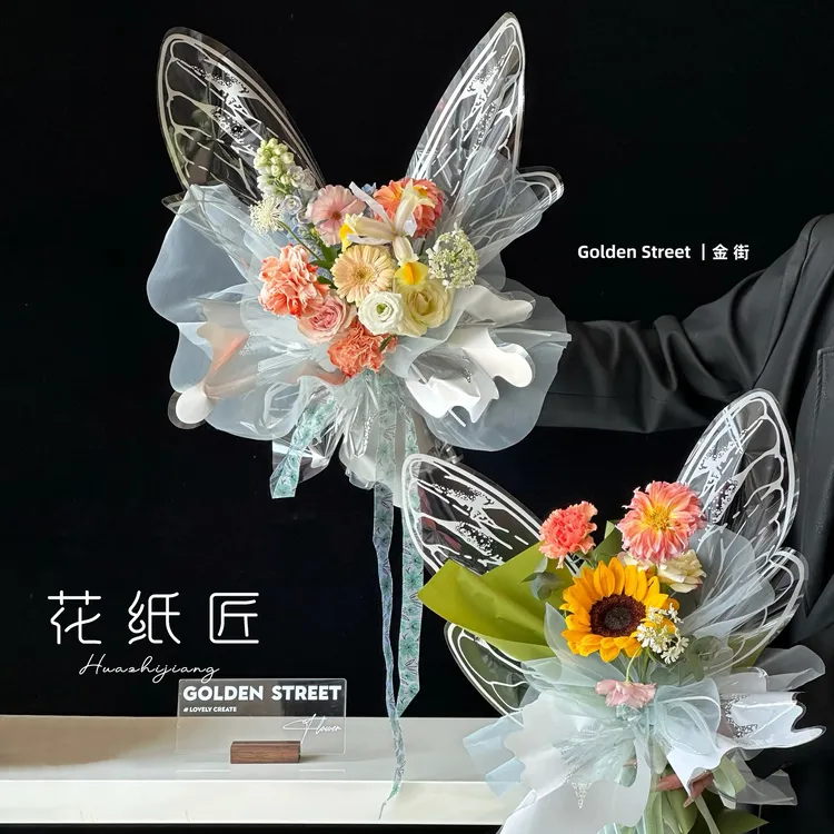 花纸匠 母亲节蝴蝶包装纸彩蝶翅膀造型鲜花包装纸创意花艺diy材料