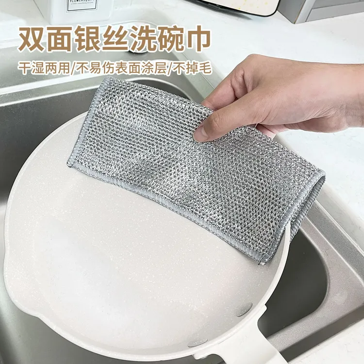 【升级双层双面】家用洗碗布厨房钢丝银丝抹布洗锅去污抹布厨房专用