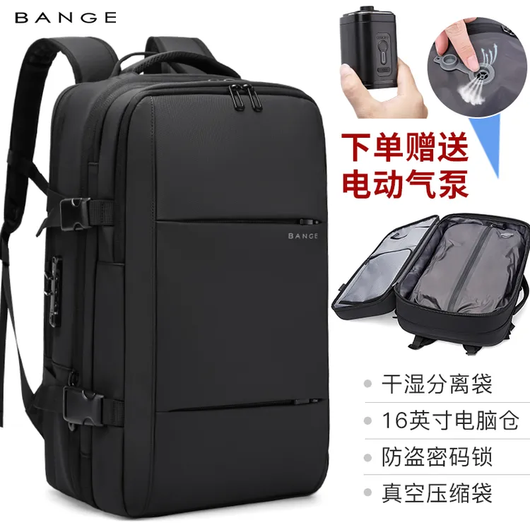班歌airback抽真空背包压缩可扩容大容量商务出差旅行包男电脑包