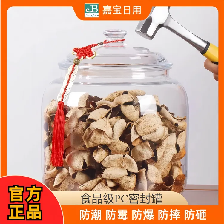 嘉宝日用密封罐耐热玻璃咖啡豆子陈皮储存罐杂粮厨房收纳储物罐