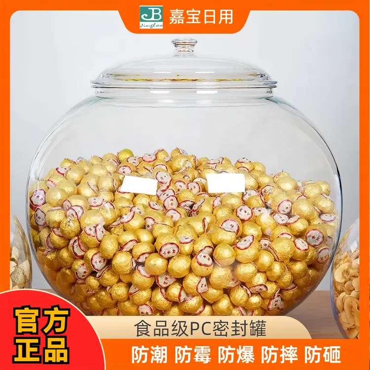 嘉宝青柑密封罐陈皮花胶密封储存罐食材药材滋补品防潮防霉收纳罐