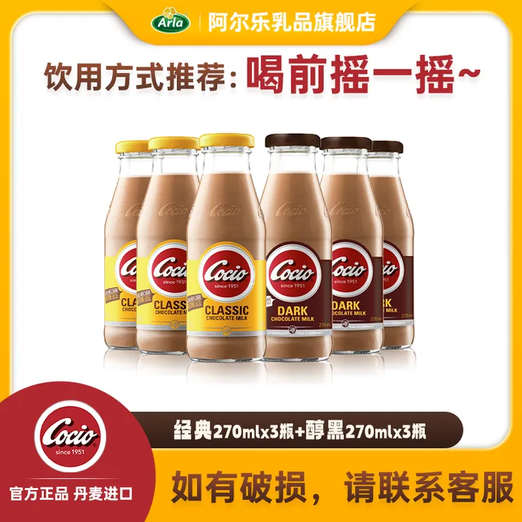 可酷优巧克力奶可可风味丹麦进口生牛乳牛奶270ml【DR8】