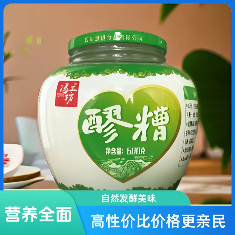 西充多扶醪糟家乡儿时味道糯米香甜自然发酵美味调味品一瓶600g