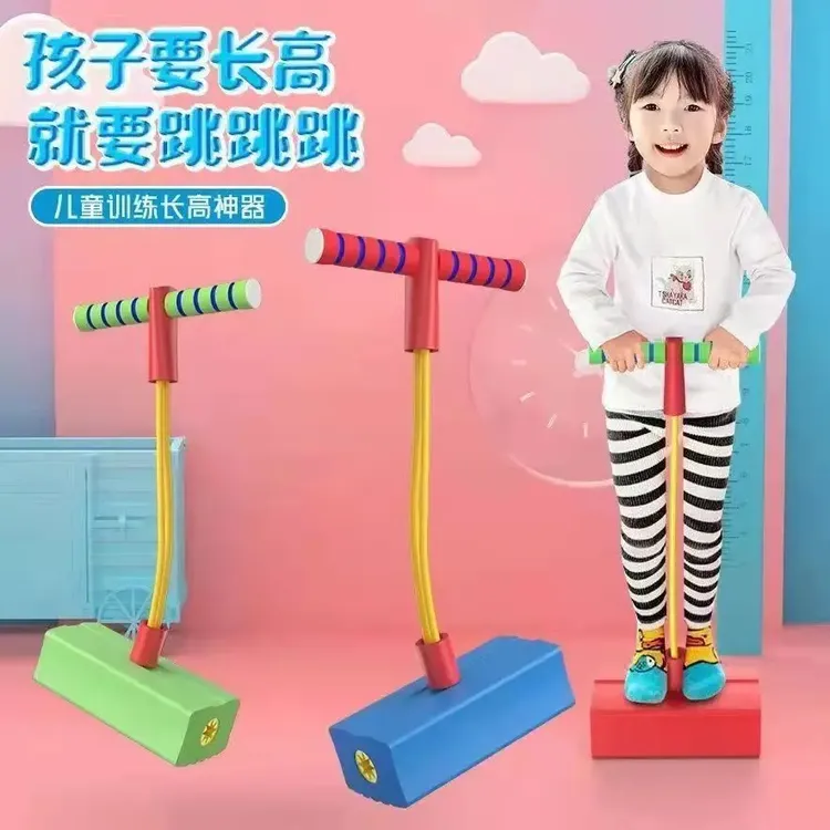 青蛙跳锻炼长高平衡感统训练健身幼儿园小学生弹跳器蹦跳杆跳跳球