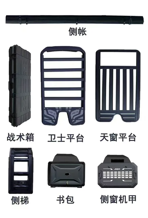 适用于捷途旅行者自由者山海T1T2车顶平台爬梯书包机甲网防护