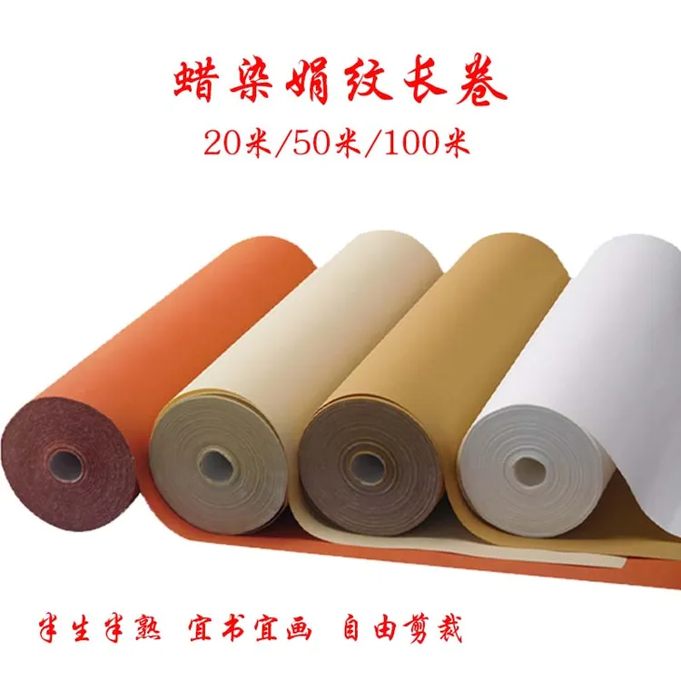 玉宣坊【蜡染娟纹】复古工艺长卷宣纸蜡染笺书法练习创作练字作品