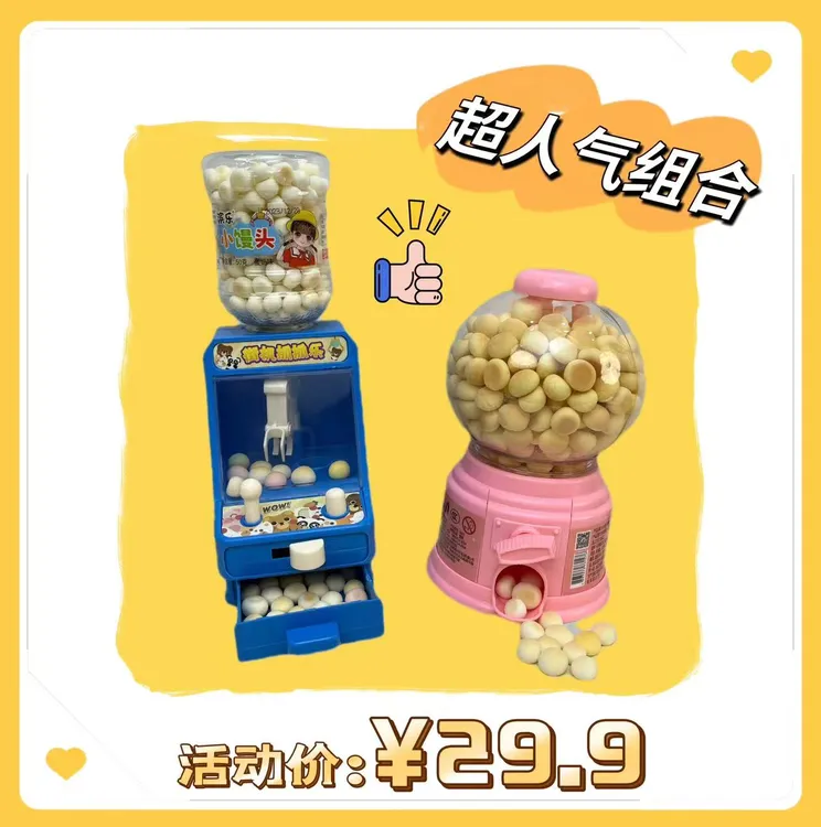【2个组合装】儿童益智玩具超人气组合香醇美味好吃小小馒头