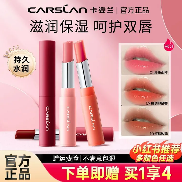 卡姿兰变色润唇膏补水保湿去死皮不易掉色口红官方正品女女士