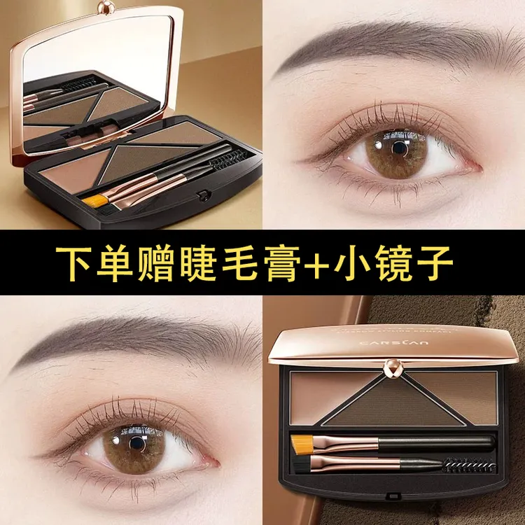 卡姿兰眉粉女染眉膏防水不易脱色持妆久防汗细腻不晕染大地色阴影