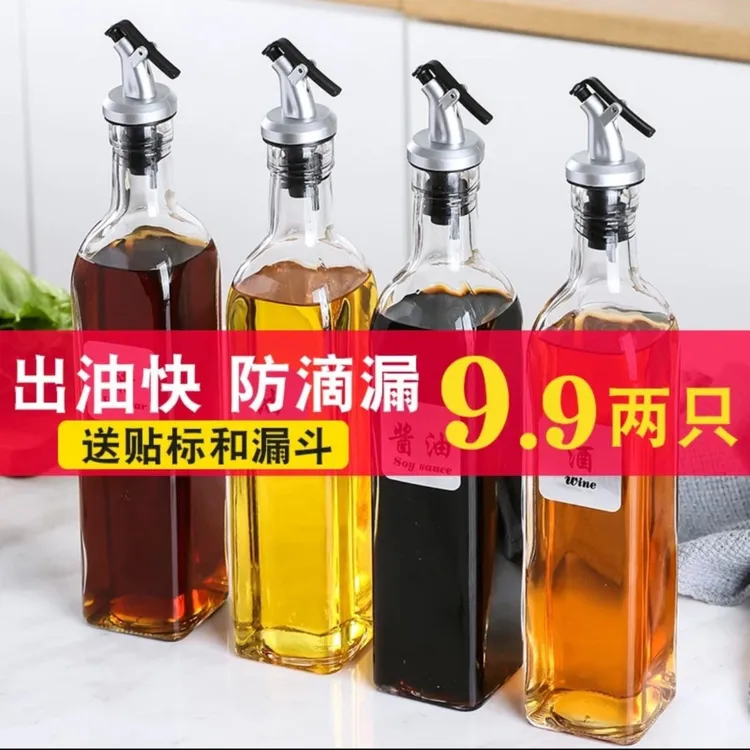 玻璃油瓶家用套装防漏大号油瓶厨房透明酱油醋瓶餐桌调味瓶不挂油