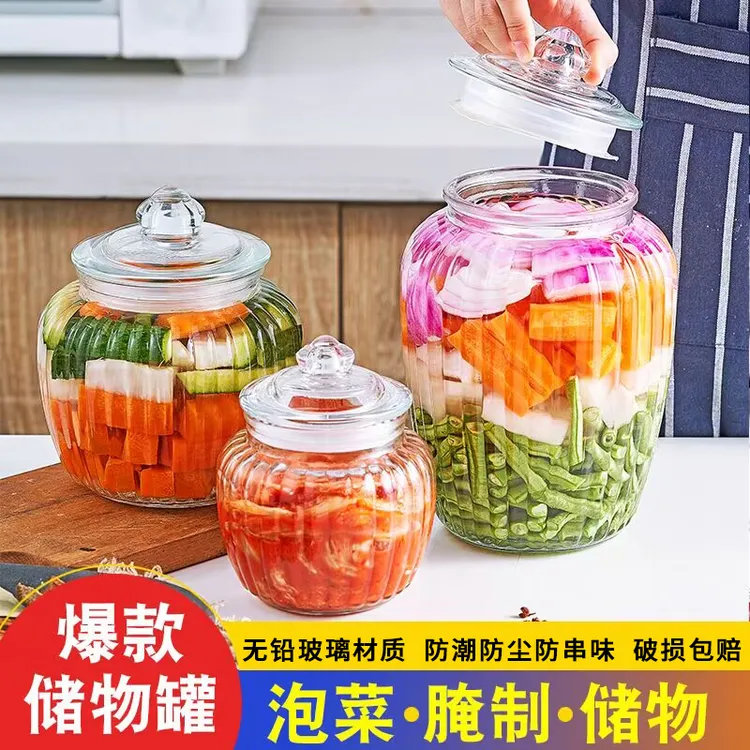【三件套】加厚玻璃泡菜坛子五谷杂粮密封罐防潮酸菜茶叶零食储物罐