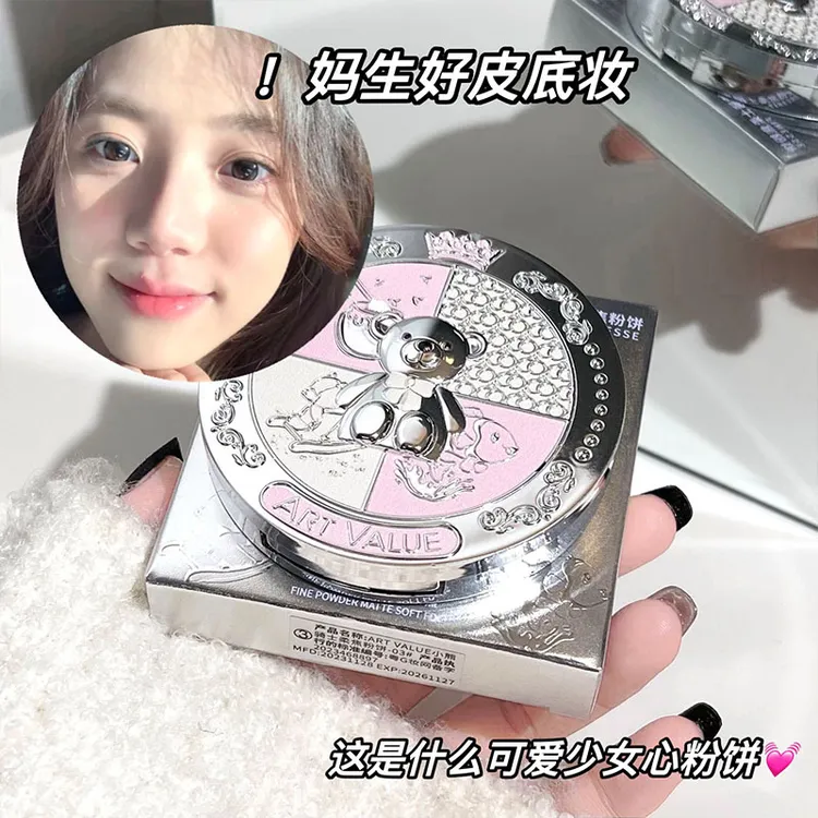 小迷熊骑士哑光粉饼雾面清透柔焦定妆持久防水防汗散粉补妆学生女