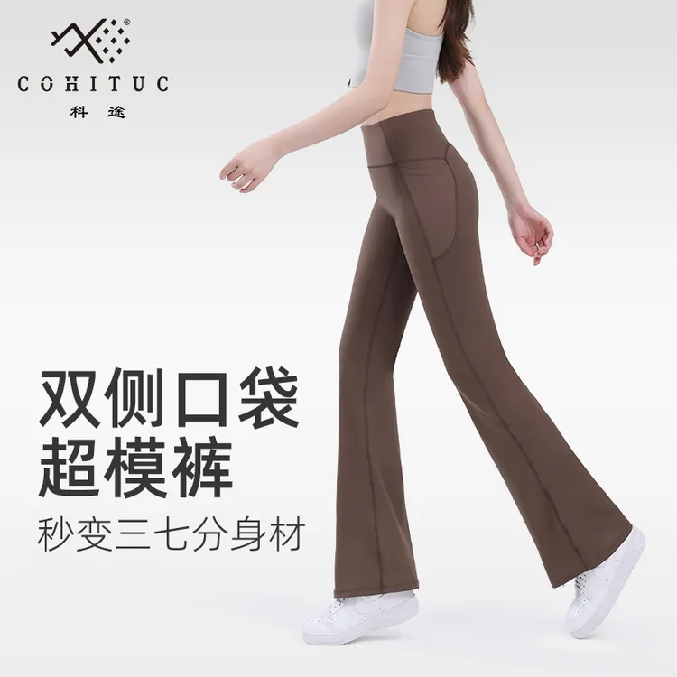 COHITUC/科途春秋季新款口袋喇叭裤运动休闲外穿高腰提臀显瘦5113