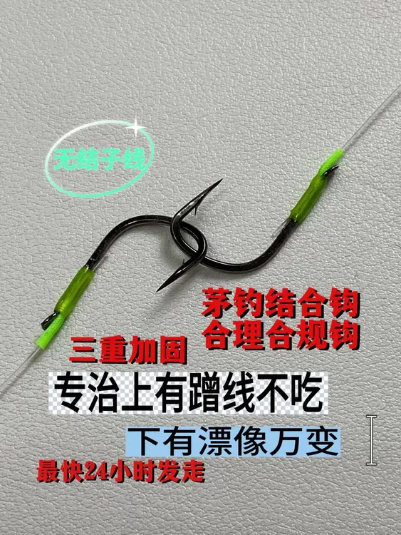 黑坑青鱼珠珠无结子线【茅钓结合钩】原丝超柔软高耐磨珠珠专用鱼钩