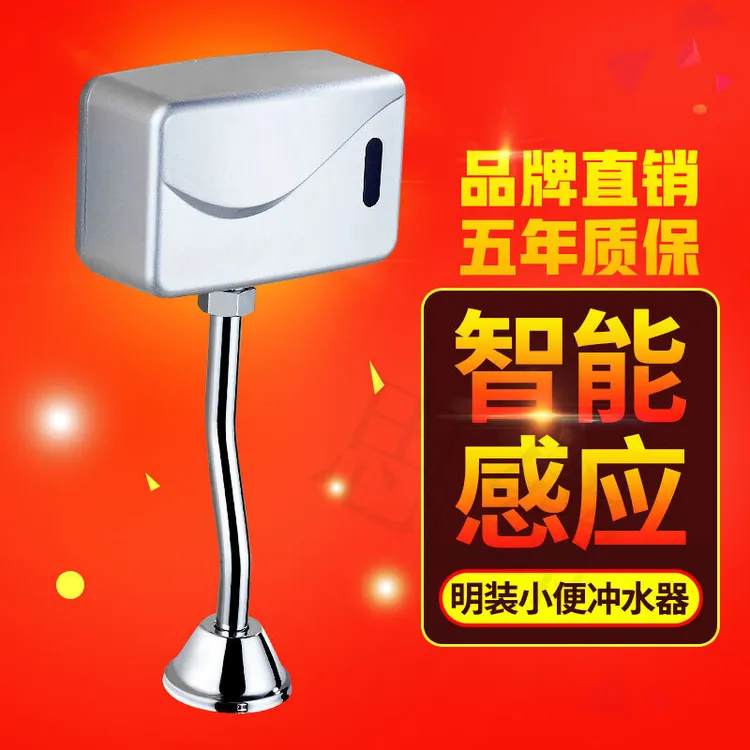 全自动智能感应冲水器尿斗感应器厕所小便器小便池冲水阀小便斗