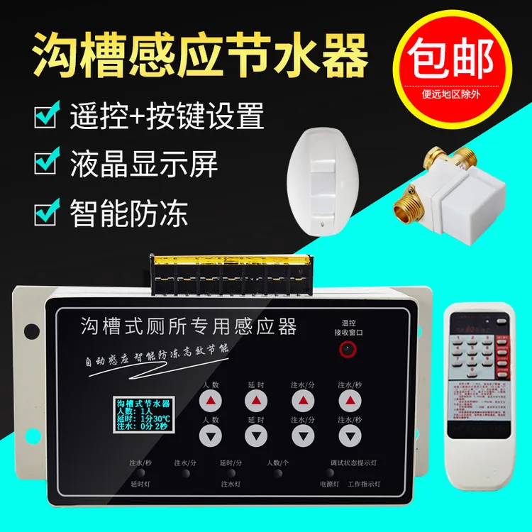 沟槽式厕所感应节水器自动水箱冲水器冲洗阀大小便槽池红外线感应