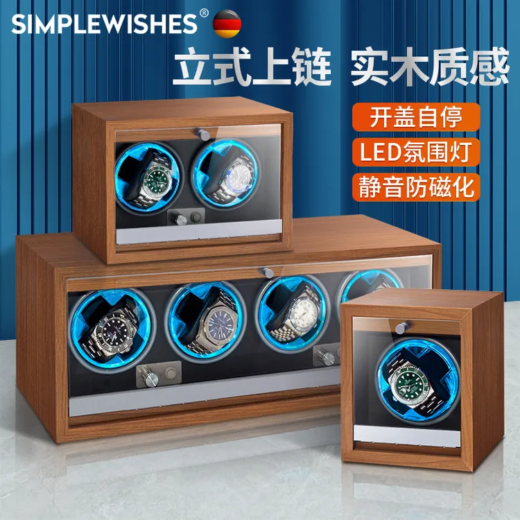 简愿家用机械表摇表器全自动转表器木纹高档转动放置器摇摆器立式