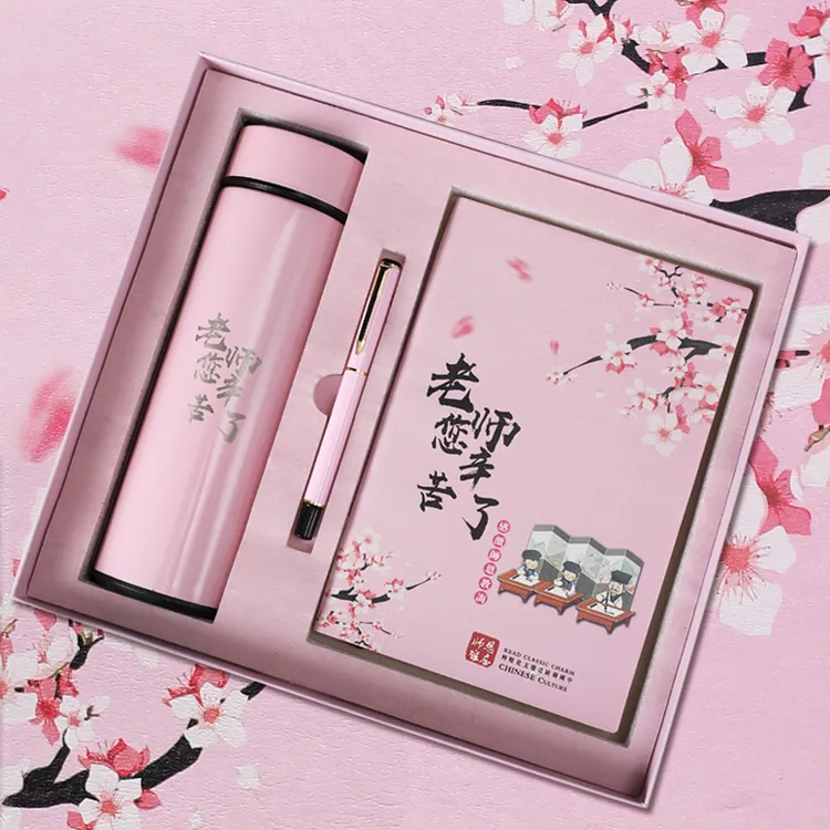 2025教师节礼物实用送男女老师幼儿园小学高初中实用水杯高档礼盒