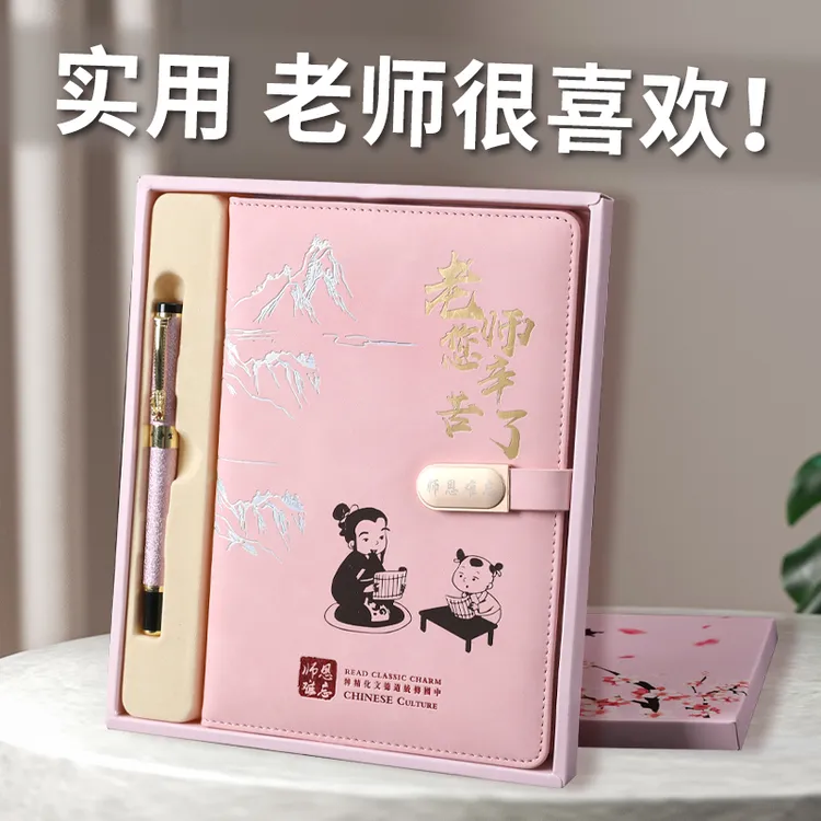 教师节礼物2025年送男女老师毕业幼儿园小学高初中实用高档礼盒