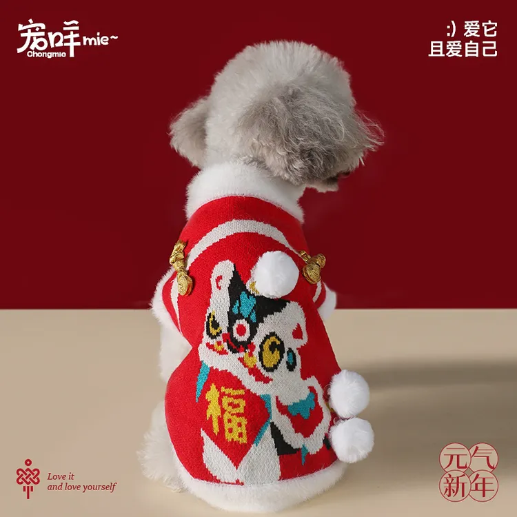 宠咩狗狗保暖柯基泰迪比熊小猫咪宠物新年过年暖冬拜年保暖秋冬款