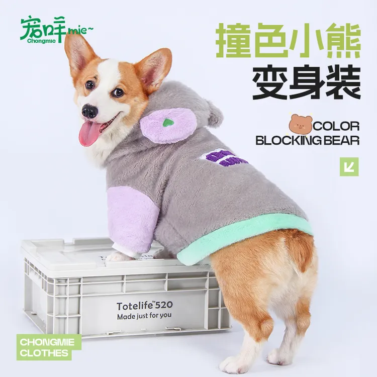 宠咩狗狗衣服宠物猫咪衣服比熊雪纳瑞柯基犬小狗小猫保暖冬季暖冬