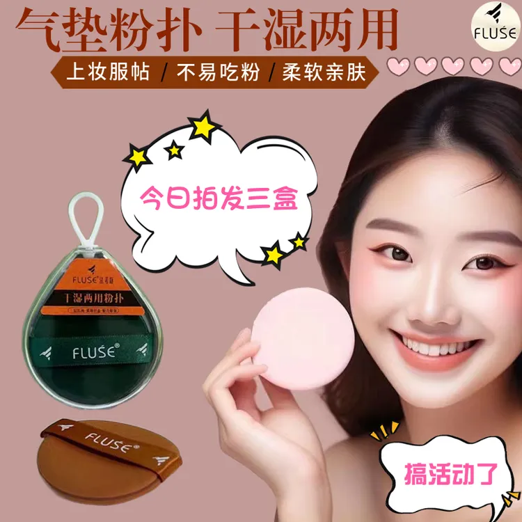 干湿两用气垫粉扑定妆不吸粉细腻上妆柔软服帖圆形透气粉扑学生用