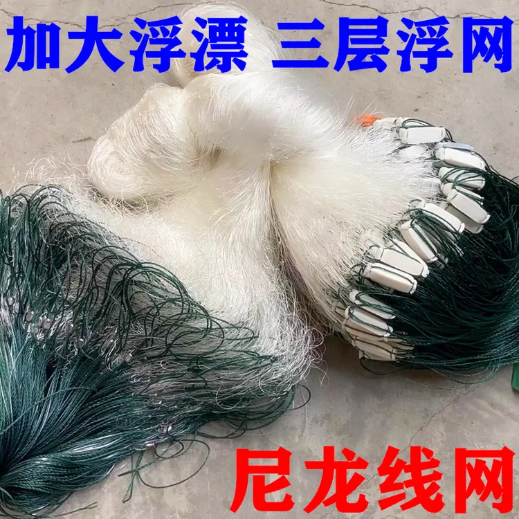 渔网粘网大力马尼龙线网鱼网丝网三层沉网水库网柔软网眼加强拉力