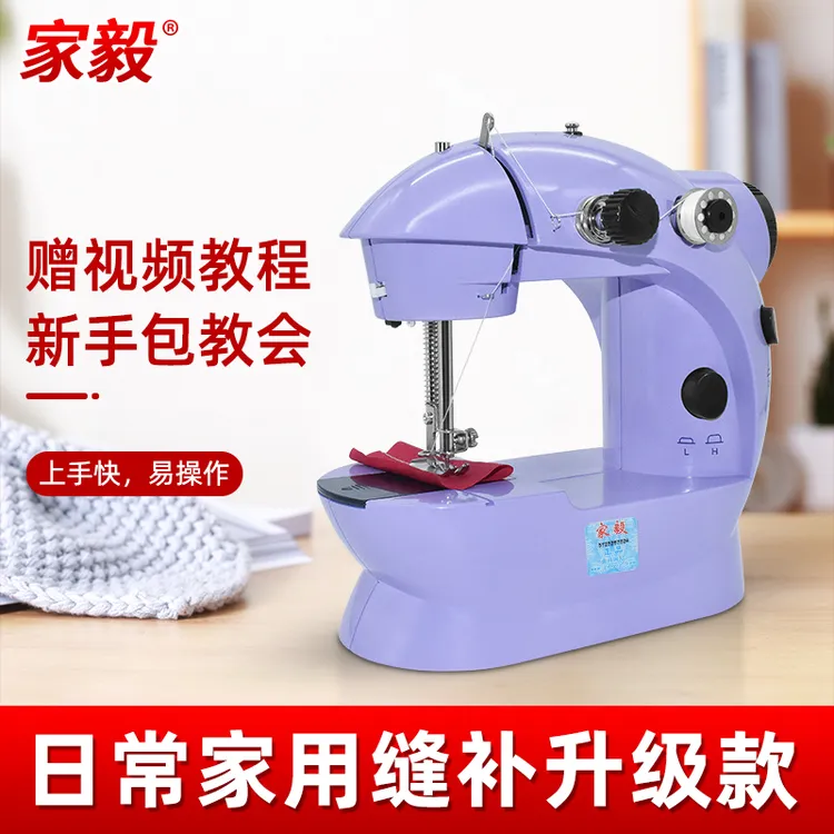 家用缝纫机电动小型迷你手动手持全自动多功能缝纫机缝衣服神器