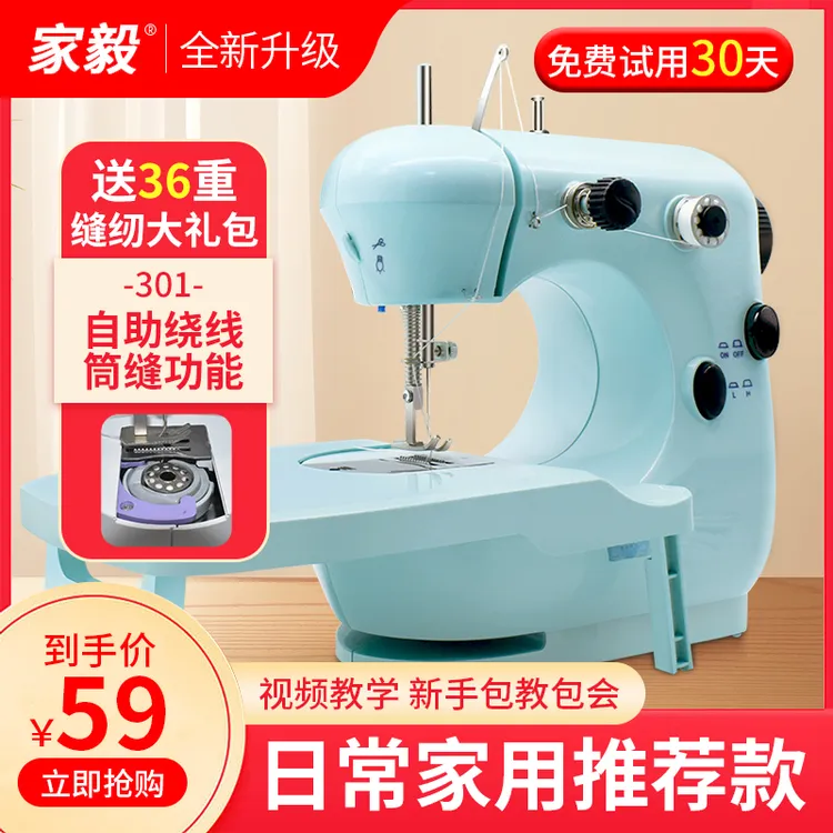 家毅家用缝纫机家用电动小型迷你手持多功能全自动微型缝纫机家用
