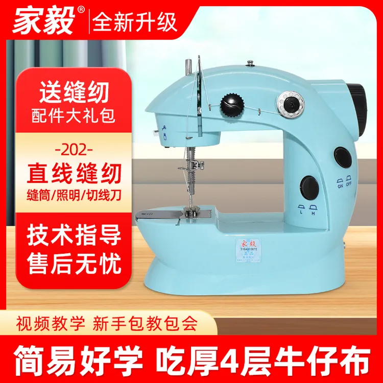 缝纫机家用小型电动多功能全自动小型手工diy手持迷你家用缝纫机