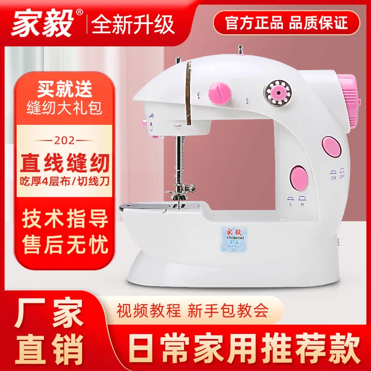 缝纫机家用小型电动迷你手持手动全自动多功能通用手工家用缝纫机
