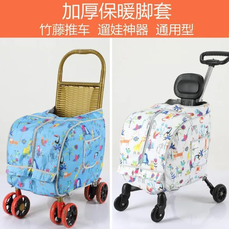 婴儿推车保暖脚套全包围挡风防寒罩藤椅溜娃神器V8正反套秋冬通用
