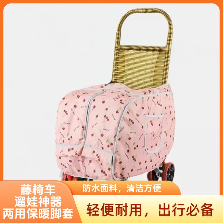 遛娃婴儿车保暖脚套冬季外出防风罩竹藤手推车脚罩加厚秋冬防寒罩