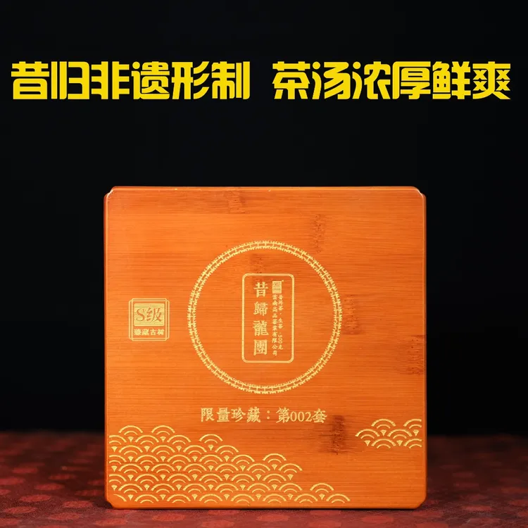 昔归古树龙团女儿沱2022年S级臻藏古树普洱茶生茶500克/沱