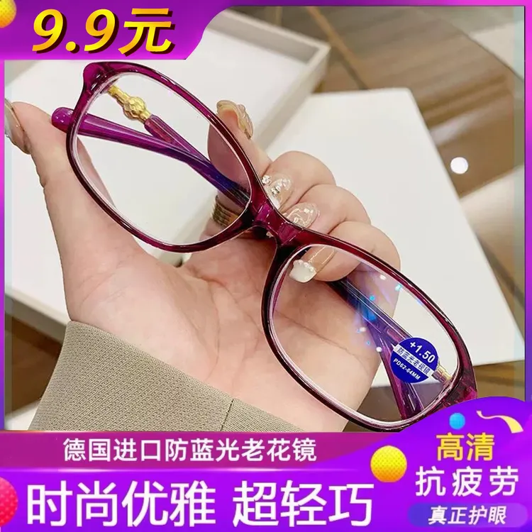 【QY韩版】高档轻便透明老花镜超轻气质中老年护眼老花眼镜轻巧