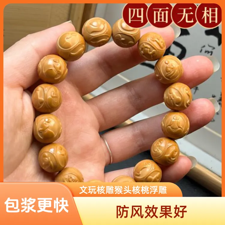 四面无相佛猴头核桃雕刻手串文玩核雕猴头核桃浮雕无相