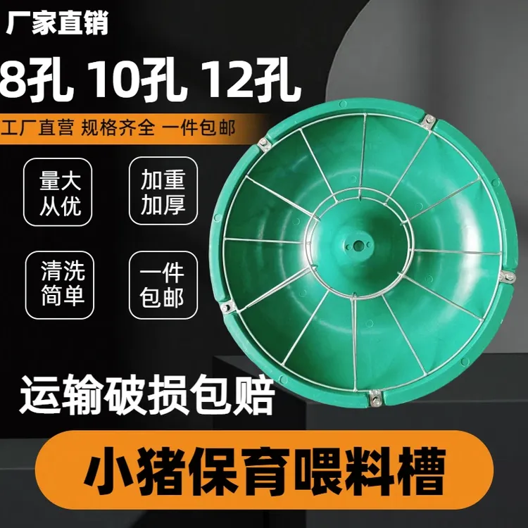 养猪用复合料槽小猪食槽十格12孔保育小猪料槽喂养猪吃食槽饲料盆