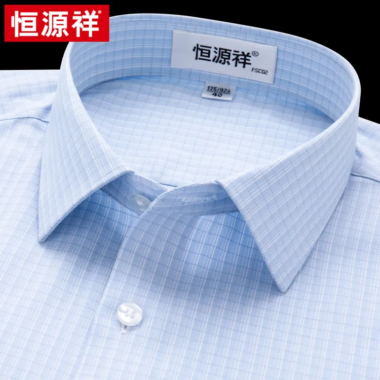 恒源祥衬衫男士长袖2025新款商务休闲格子中年桑蚕丝短袖免烫衬衣
