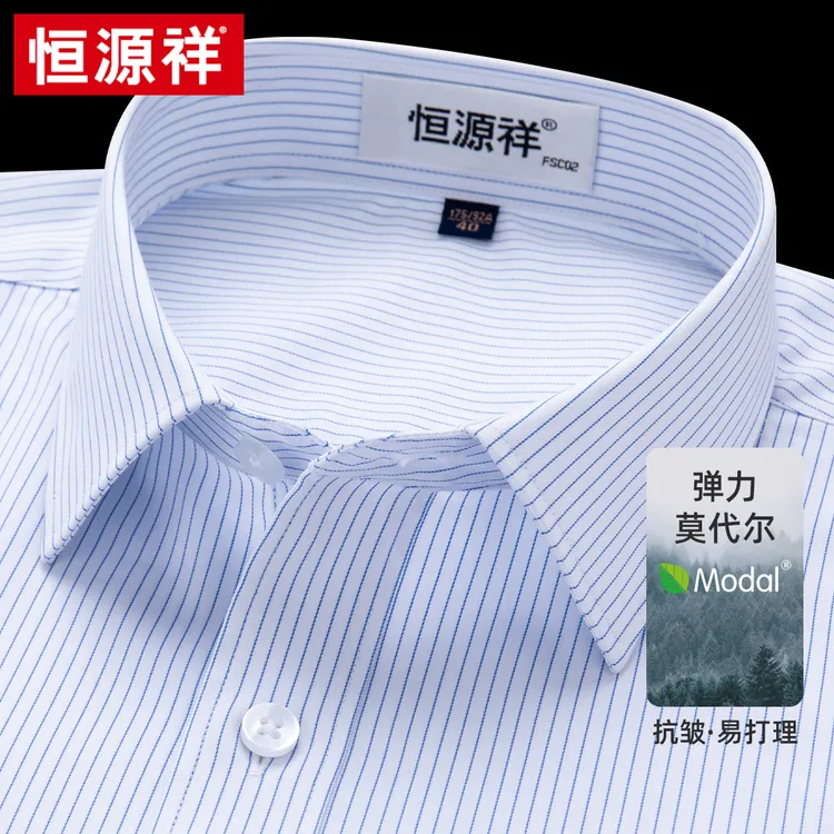 恒源祥莫代尔衬衫男装长袖2025秋季新款商务蓝色条纹短袖免烫衬衣