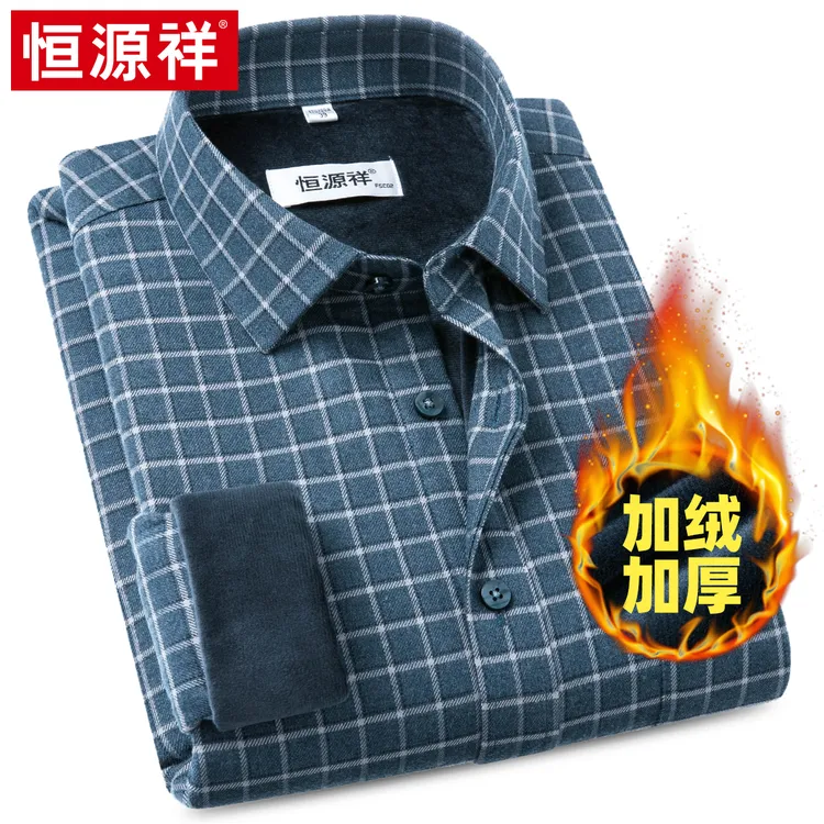 恒源祥保暖衬衫男士休闲格子中年22冬季新款磨毛长袖加厚加绒衬衣