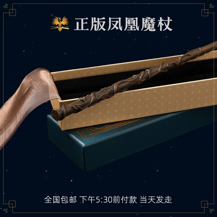 正版魔杖哈利波特魔杖哈利波特周边哈利波特魔法杖正版哈利波特