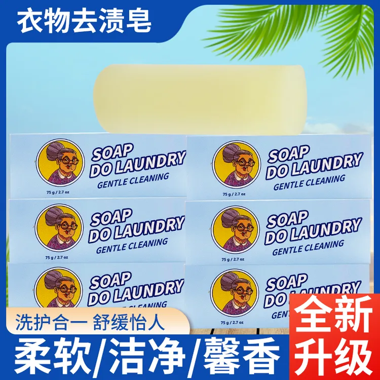 老奶奶强力去渍棒衣物橡皮擦便携去渍多功能洗衣皂衣物去渍神器