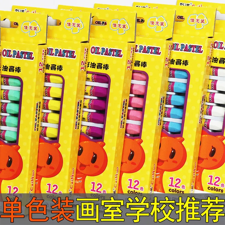 单色油画棒防水不掉色蜡笔不脏手幼儿园儿童盒装绘画白色画笔黑色