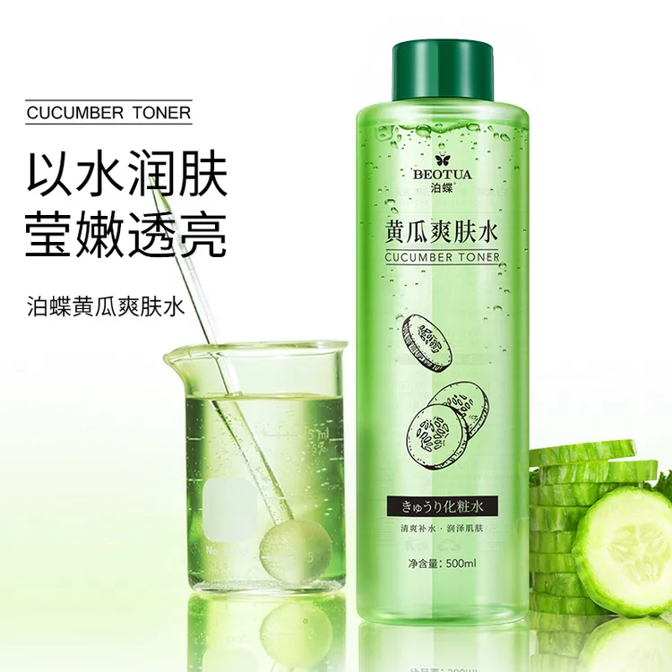 【拍1发2】泊蝶黄瓜玻尿酸补水保湿爽肤水滋润洁面柔肤水