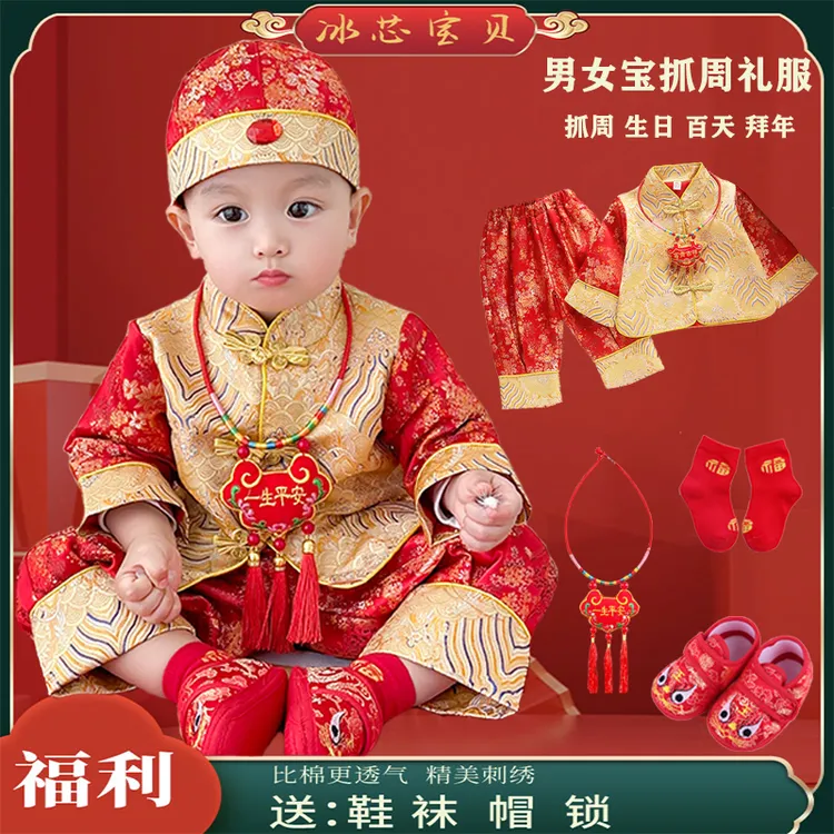 一岁男宝宝抓周衣服春秋男童周岁礼服婴儿百天生日宴喜庆女宝唐装