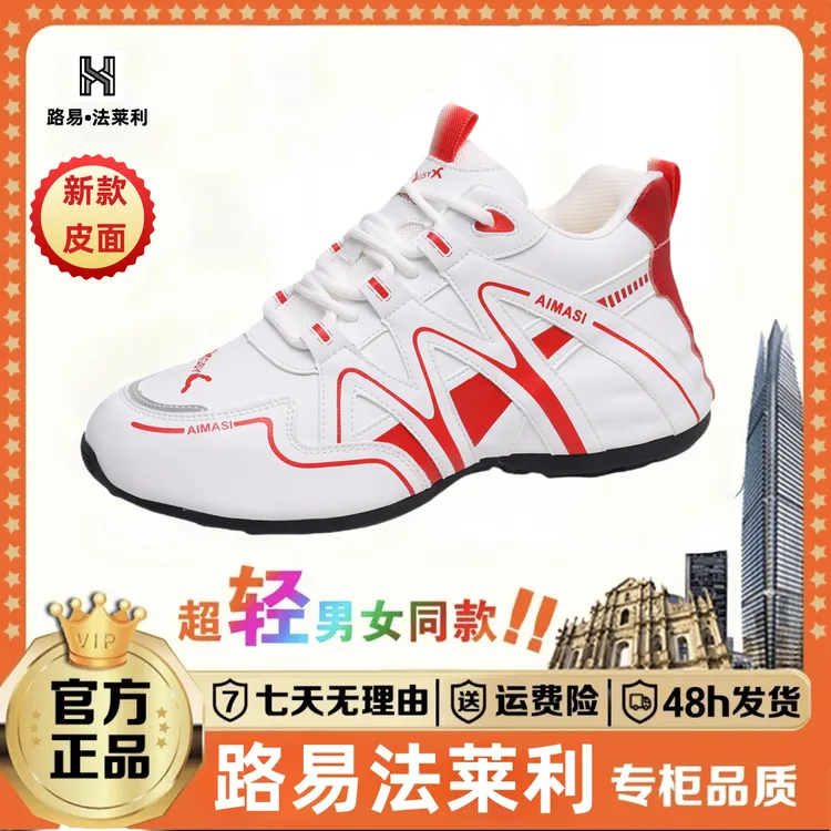 路易法莱利正品四季新款妈妈跑步鞋软底透气皮面运动休闲鞋s8822