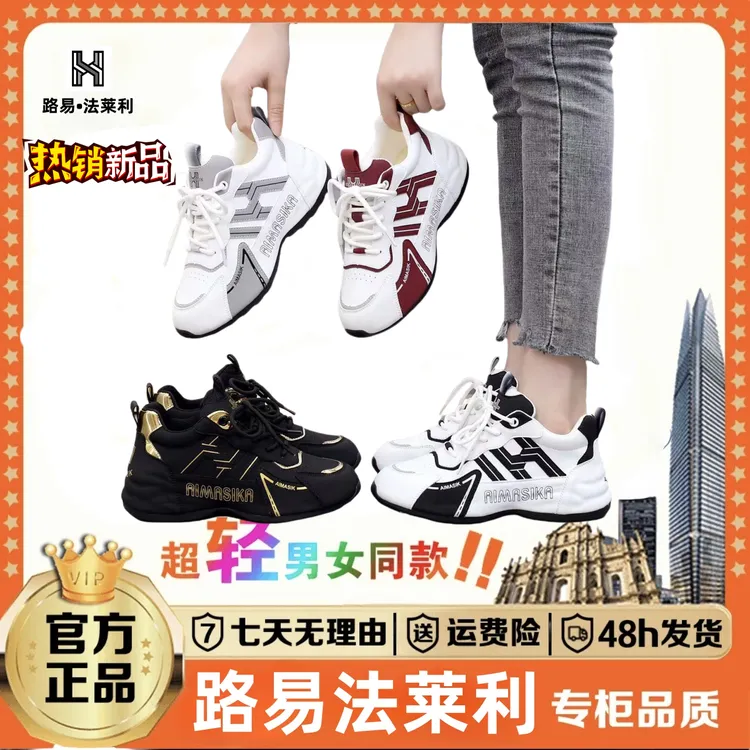 路易法莱利正品春季新款潮款妈妈潮牌跑步百搭男女同款运动休闲鞋