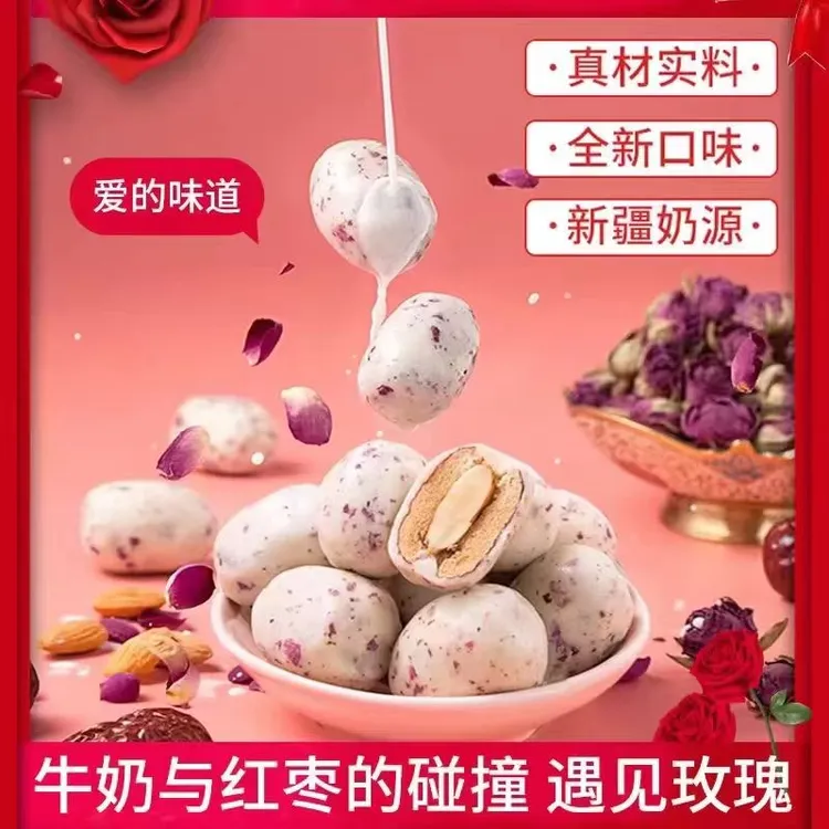 新疆玫瑰花味奶枣夹心巴旦木独立小包装特产小零食网红奶枣若羌枣
