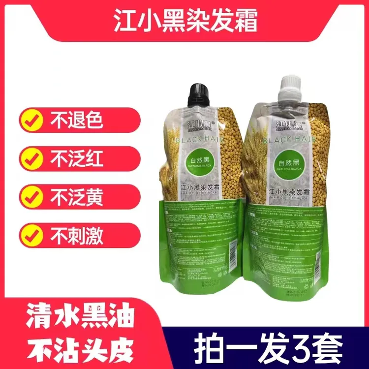 【魅丽派优品】江小黑染发霜自然黑