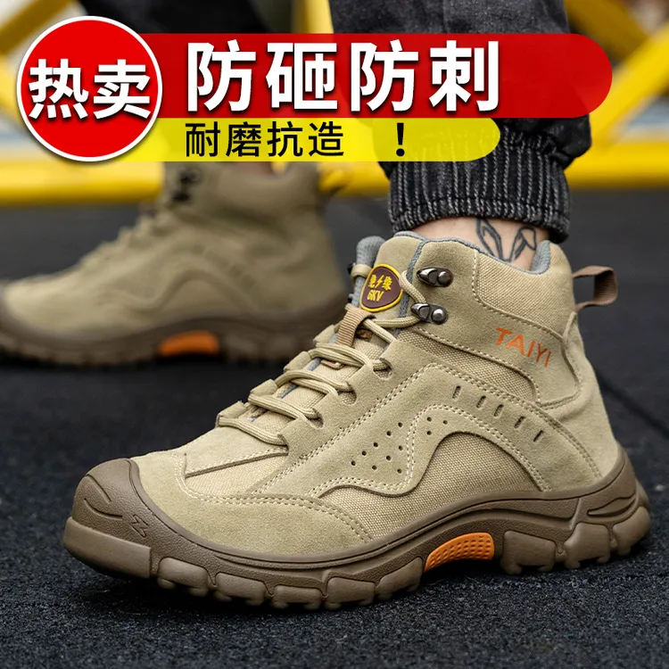 高帮劳保鞋男钢包头防砸防刺穿安全鞋轻便耐磨透气工地电焊鞋棉鞋